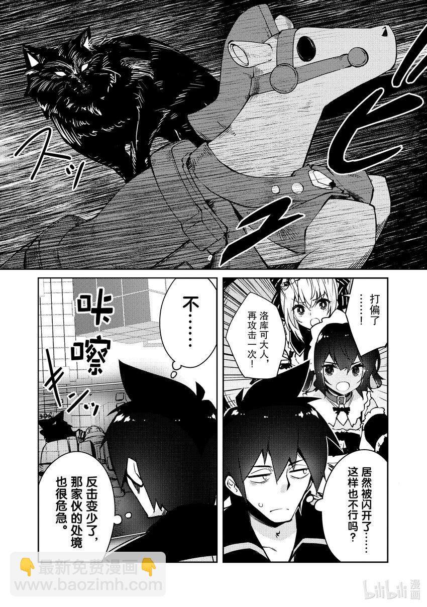 绝对不想工作的地下城城主想睡懒觉 - 42 决战 - 第12张图