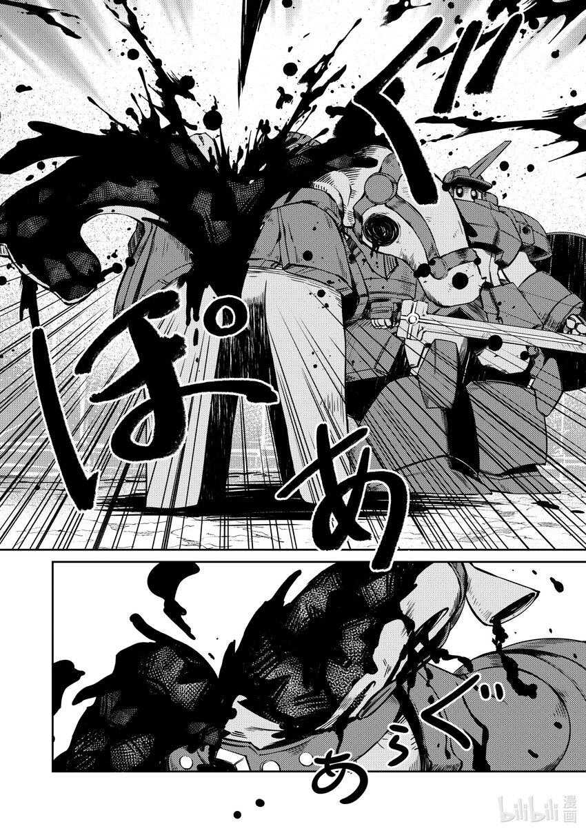 绝对不想工作的地下城城主想睡懒觉 - 42 决战 - 第18张图