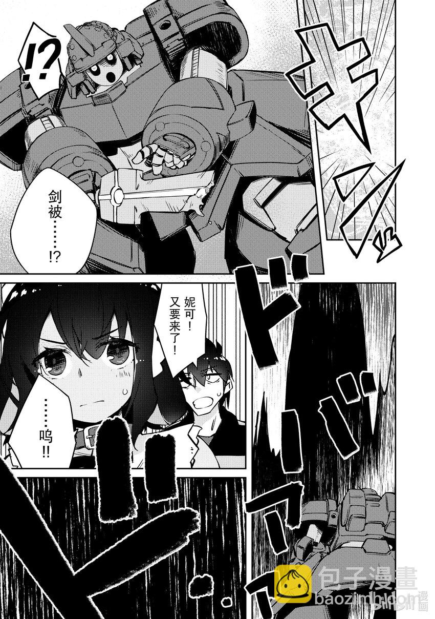 绝对不想工作的地下城城主想睡懒觉 - 42 决战 - 第21张图