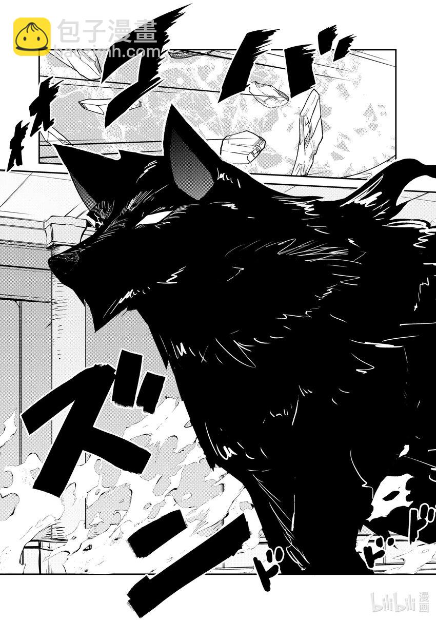 绝对不想工作的地下城城主想睡懒觉 - 42 决战 - 第4张图