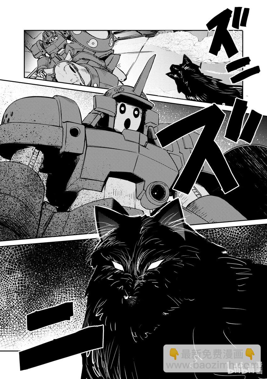 绝对不想工作的地下城城主想睡懒觉 - 42 决战 - 第5张图