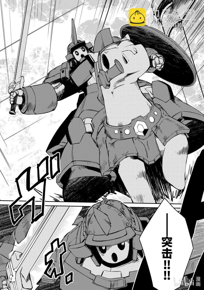 绝对不想工作的地下城城主想睡懒觉 - 42 决战 - 第7张图