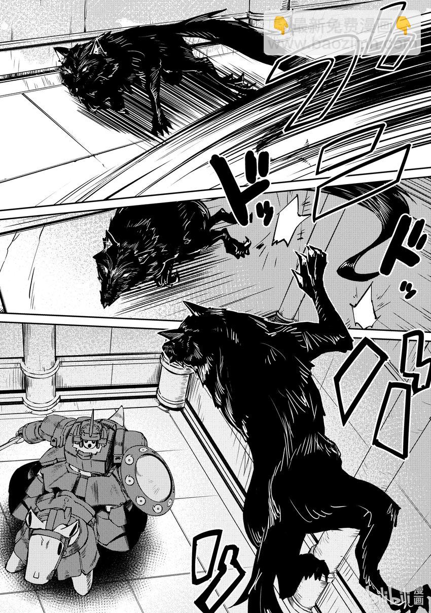 绝对不想工作的地下城城主想睡懒觉 - 42 决战 - 第8张图