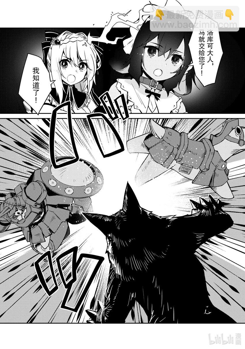 绝对不想工作的地下城城主想睡懒觉 - 42 决战 - 第9张图