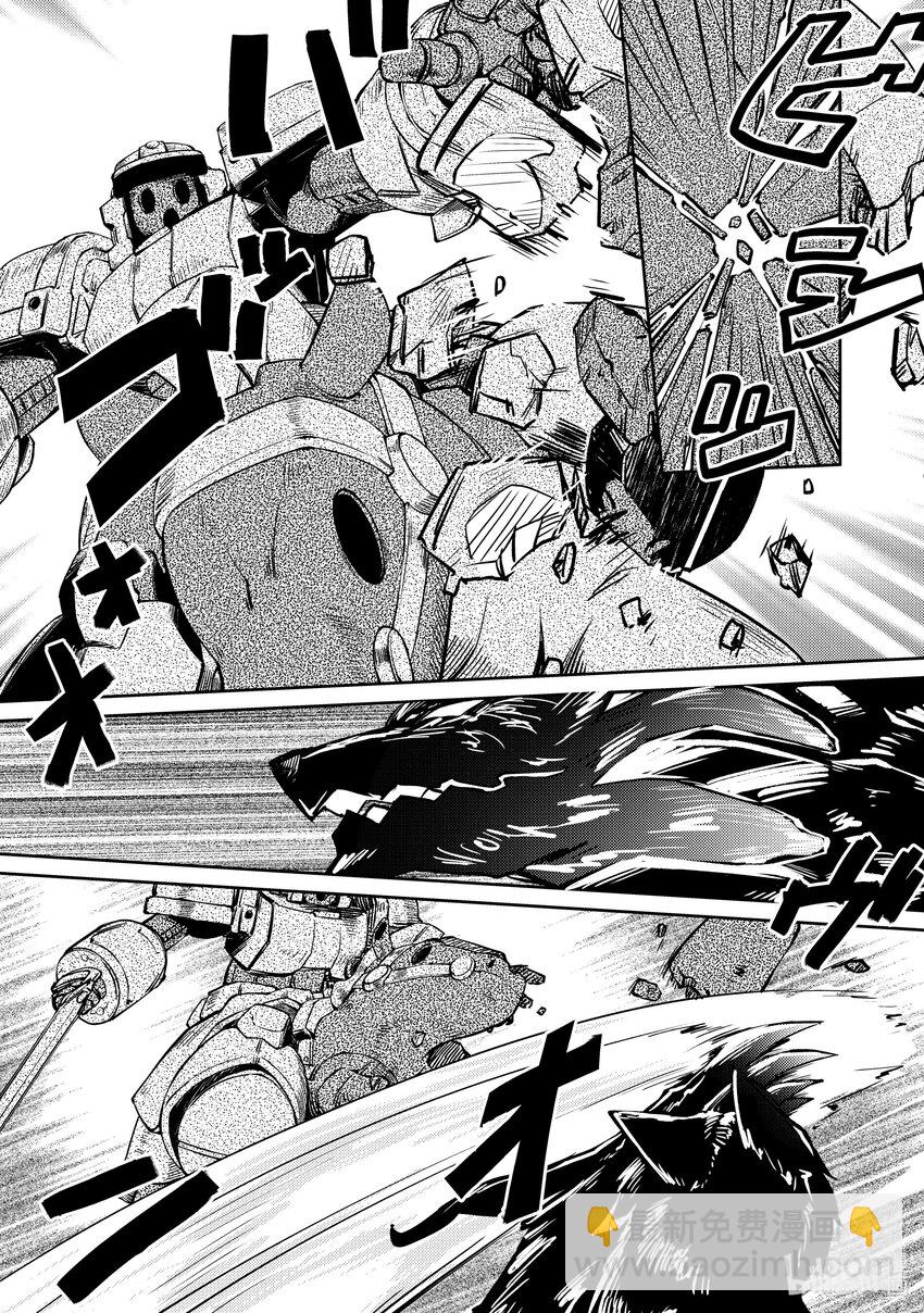 绝对不想工作的地下城城主想睡懒觉 - 41 只有妮可才能做到的事情 - 第13张图