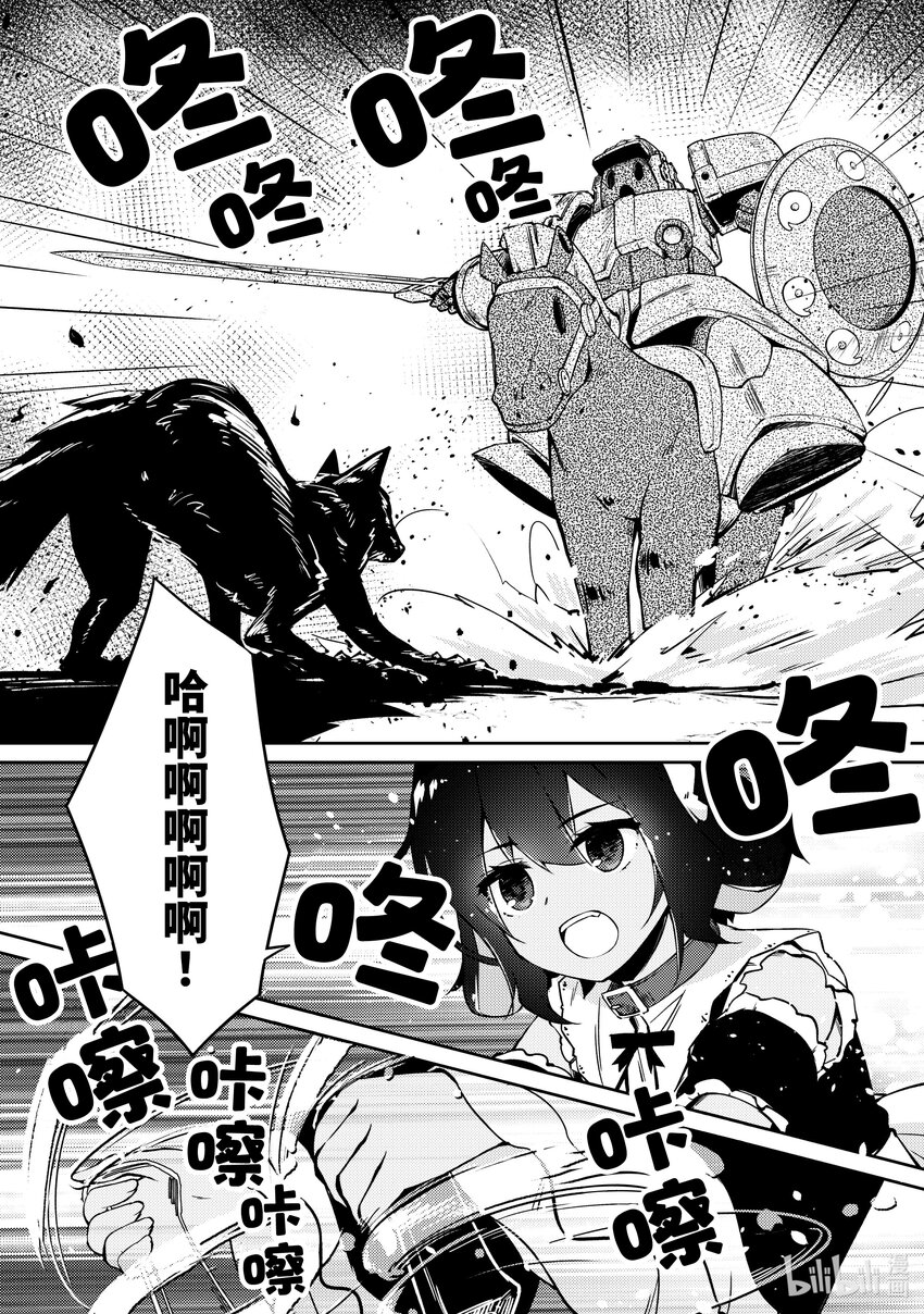 绝对不想工作的地下城城主想睡懒觉 - 41 只有妮可才能做到的事情 - 第4张图