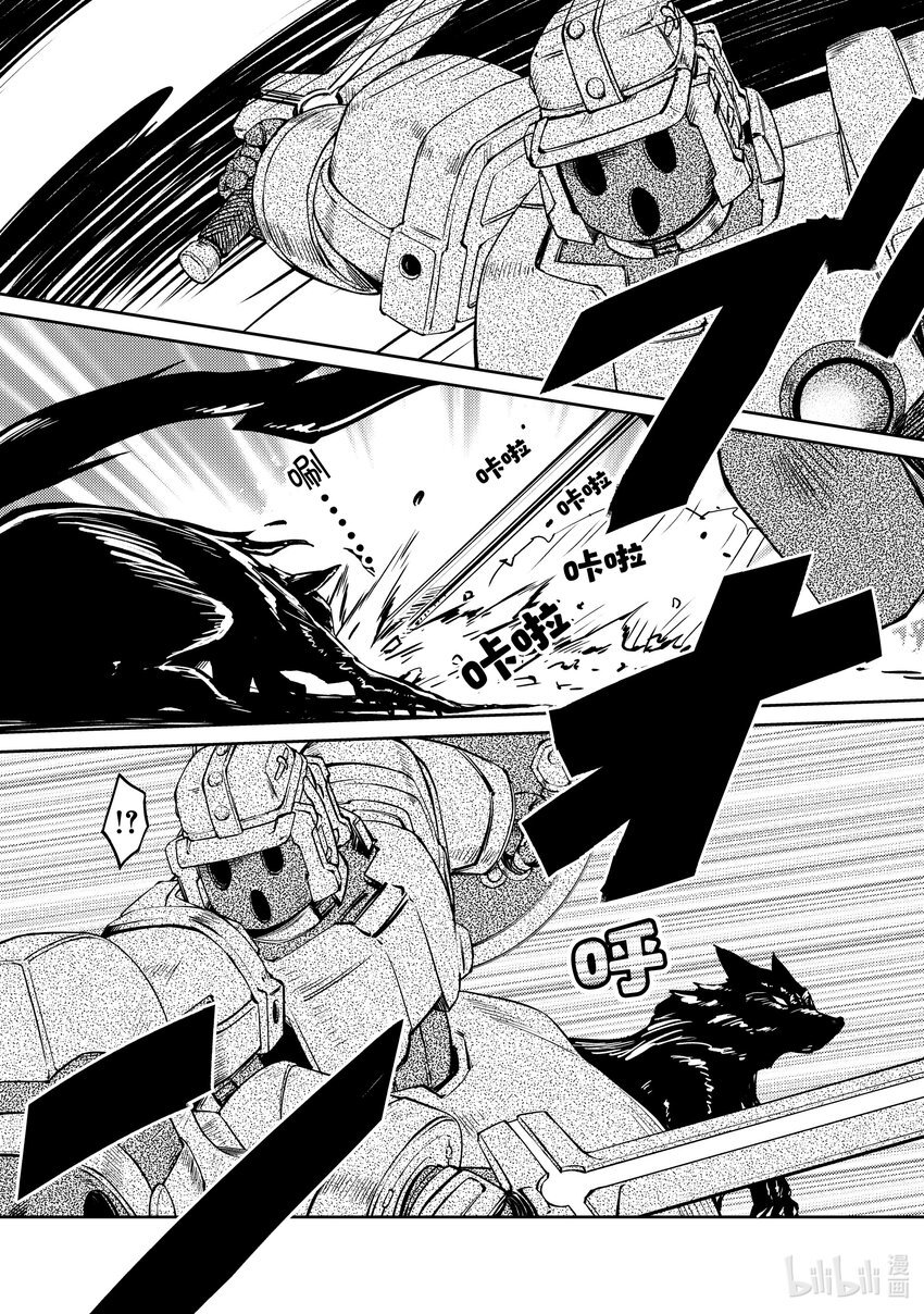 绝对不想工作的地下城城主想睡懒觉 - 41 只有妮可才能做到的事情 - 第5张图