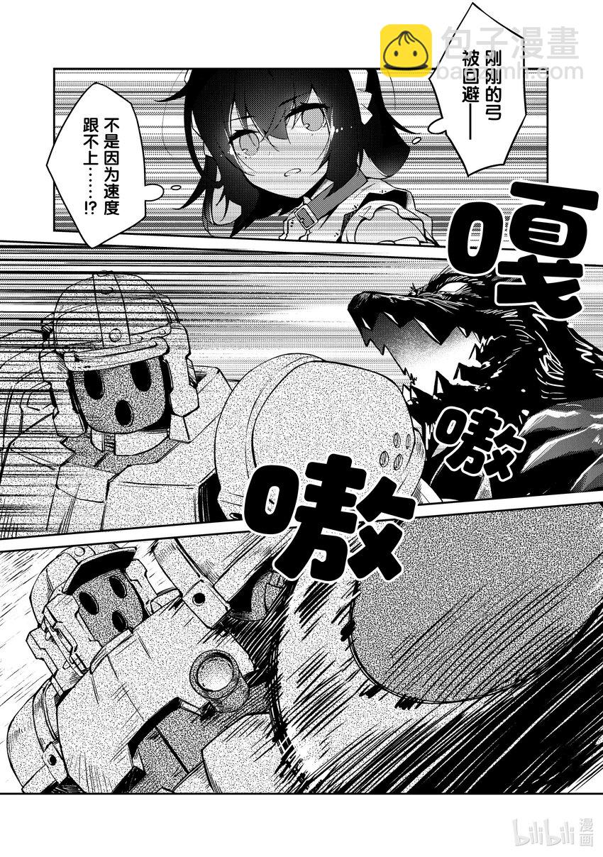 绝对不想工作的地下城城主想睡懒觉 - 41 只有妮可才能做到的事情 - 第6张图