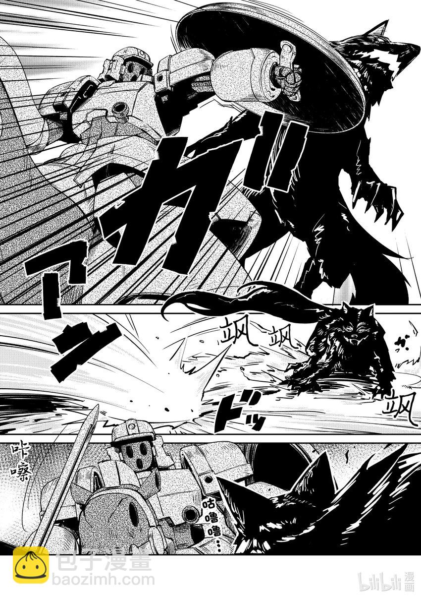 绝对不想工作的地下城城主想睡懒觉 - 41 只有妮可才能做到的事情 - 第7张图