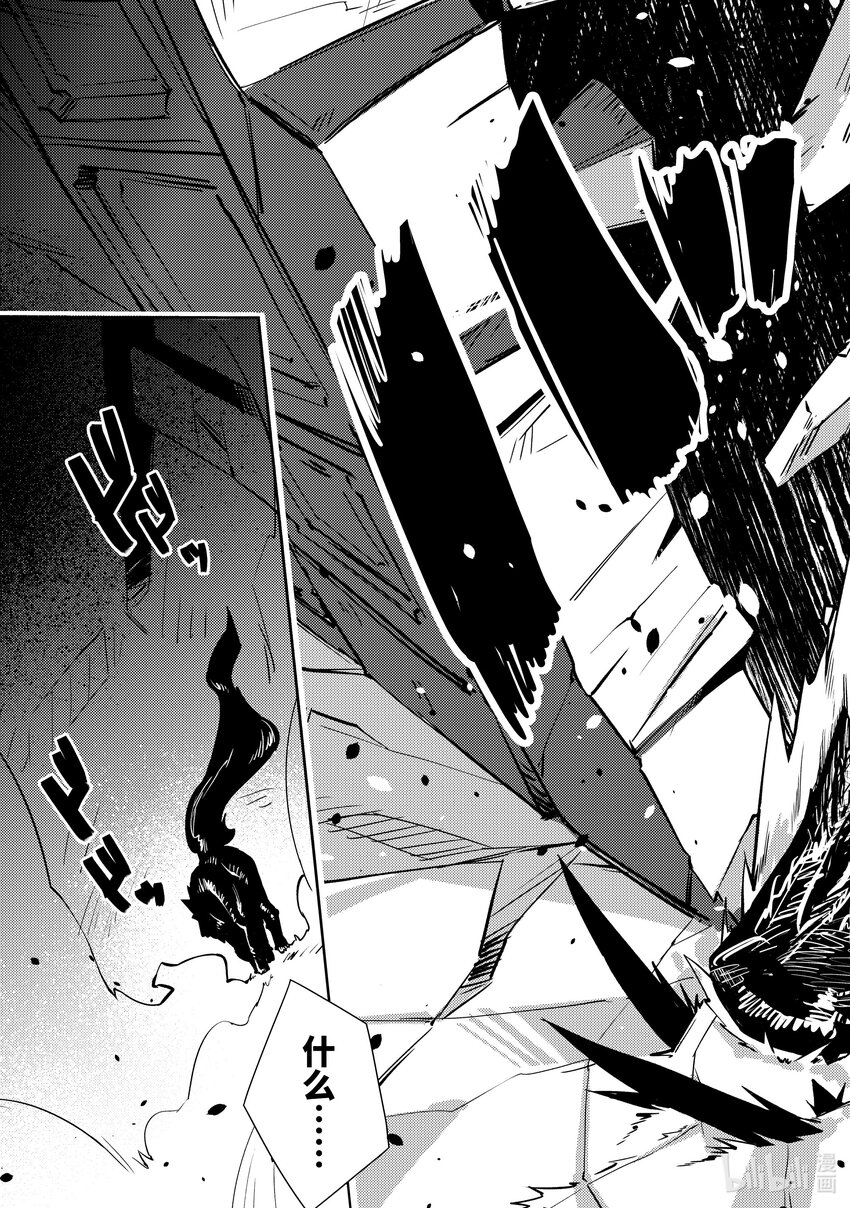 绝对不想工作的地下城城主想睡懒觉 - 40 入侵者 - 第11张图