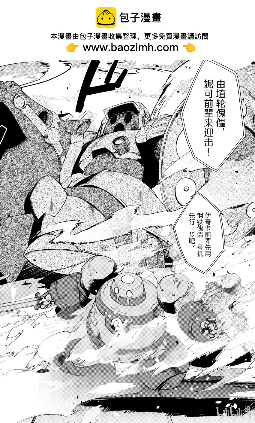 绝对不想工作的地下城城主想睡懒觉 - 40 入侵者 - 第14张图