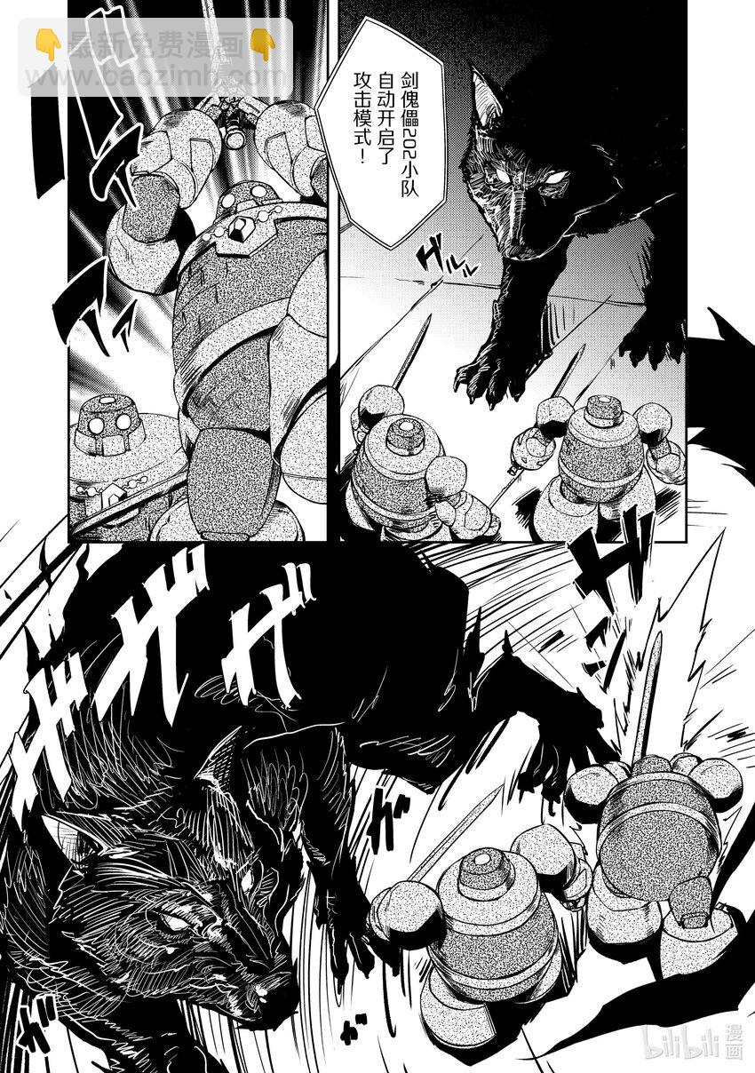 绝对不想工作的地下城城主想睡懒觉 - 40 入侵者 - 第7张图