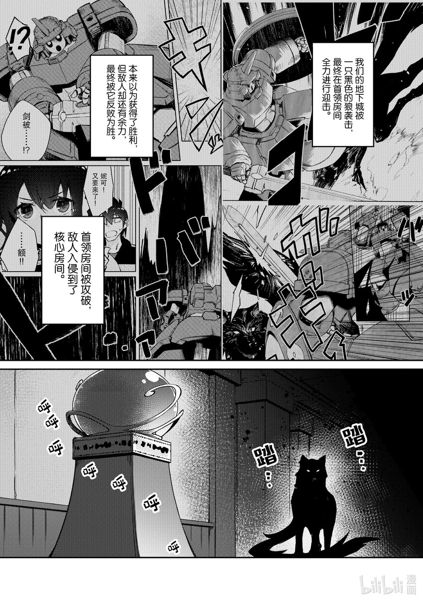 绝对不想工作的地下城城主想睡懒觉 - 43 不同种族之间的交流 - 第1张图