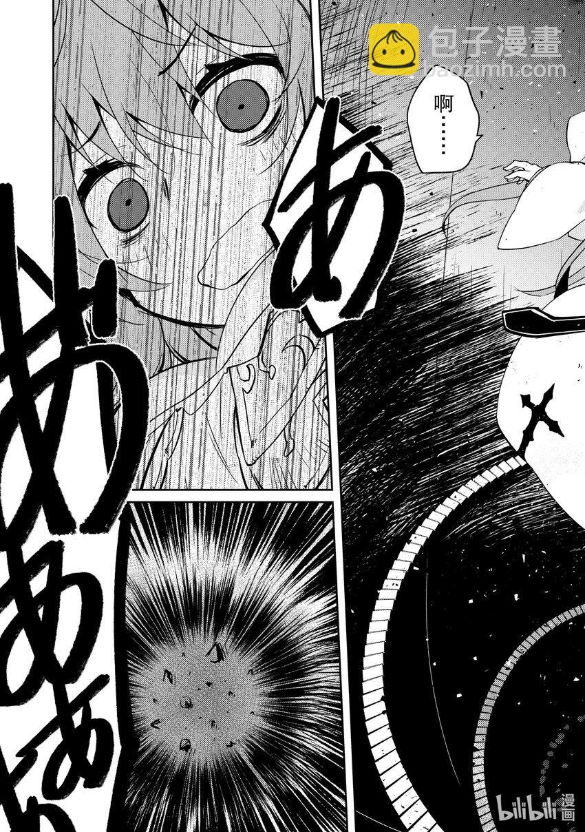 绝对不想工作的地下城城主想睡懒觉 - 48 圣女VS地下城 - 第19张图