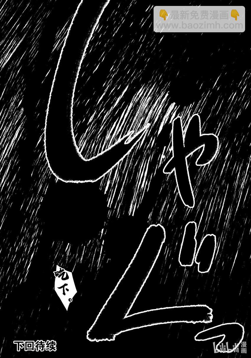 绝对不想工作的地下城城主想睡懒觉 - 48 圣女VS地下城 - 第22张图