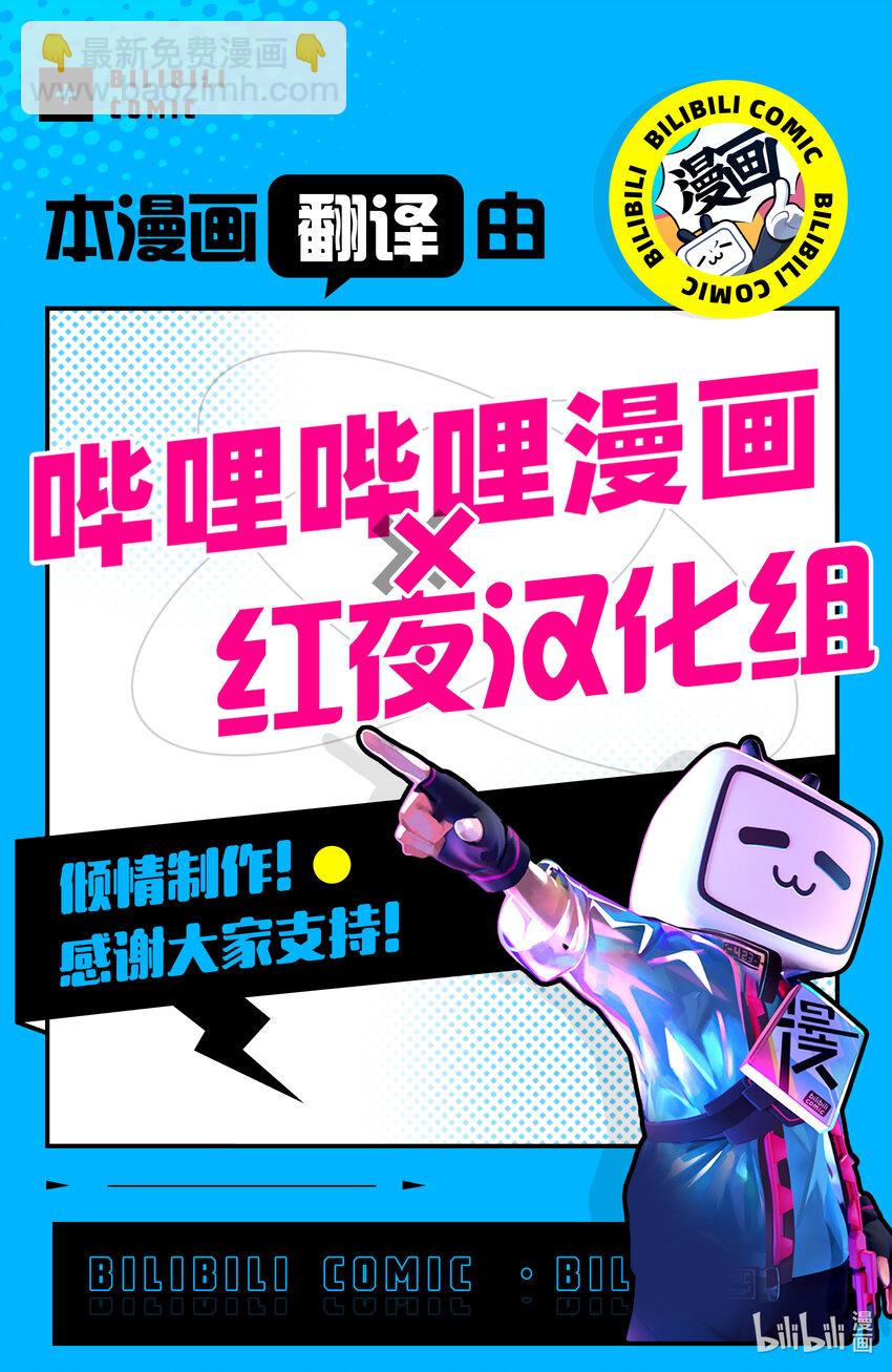 绝对不想工作的地下城城主想睡懒觉 - 48 圣女VS地下城 - 第23张图