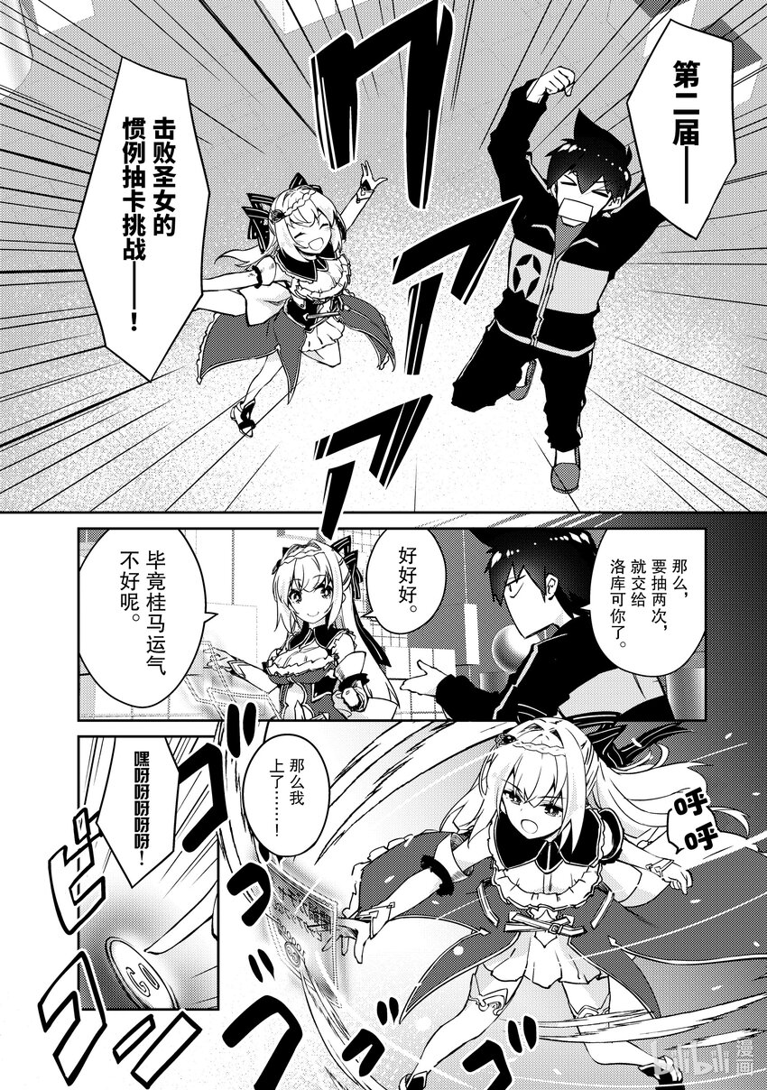 绝对不想工作的地下城城主想睡懒觉 - 50 尝试一下厨师技能吧 - 第12张图