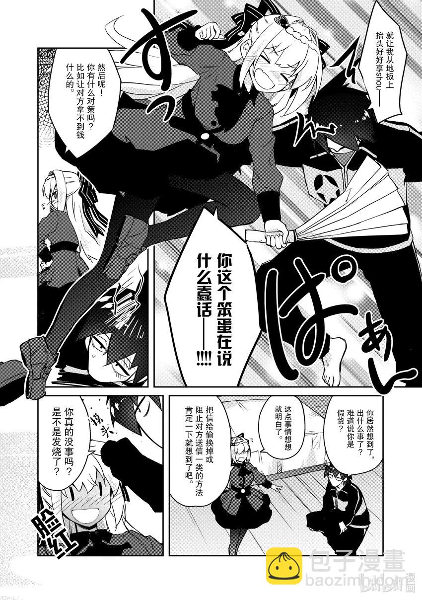 绝对不想工作的地下城城主想睡懒觉 - 50 尝试一下厨师技能吧 - 第8张图