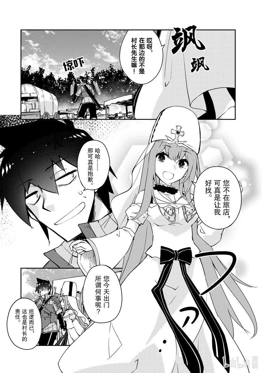 绝对不想工作的地下城城主想睡懒觉 - 49 新的可能性 - 第15张图