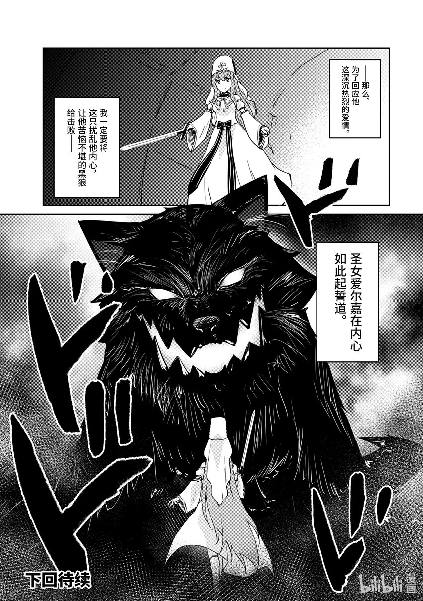 绝对不想工作的地下城城主想睡懒觉 - 49 新的可能性 - 第22张图