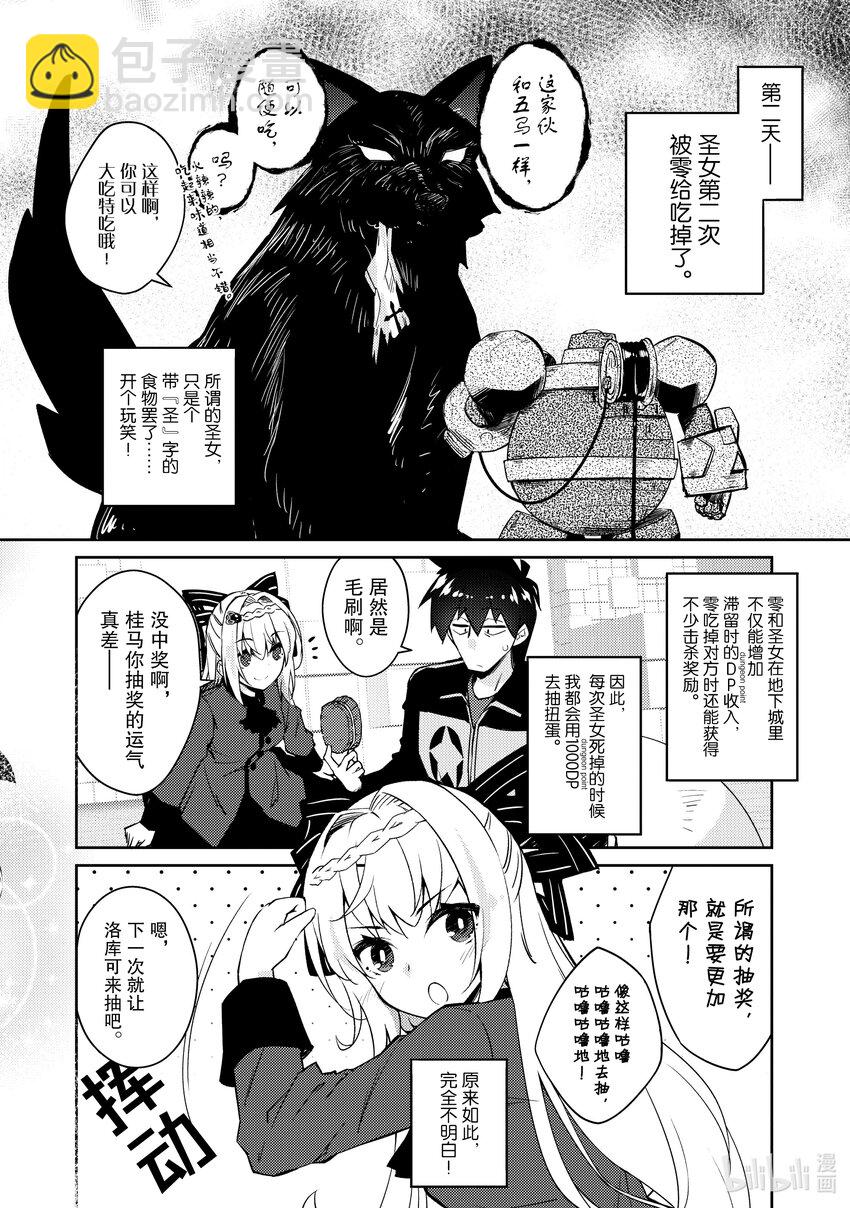 绝对不想工作的地下城城主想睡懒觉 - 49 新的可能性 - 第6张图