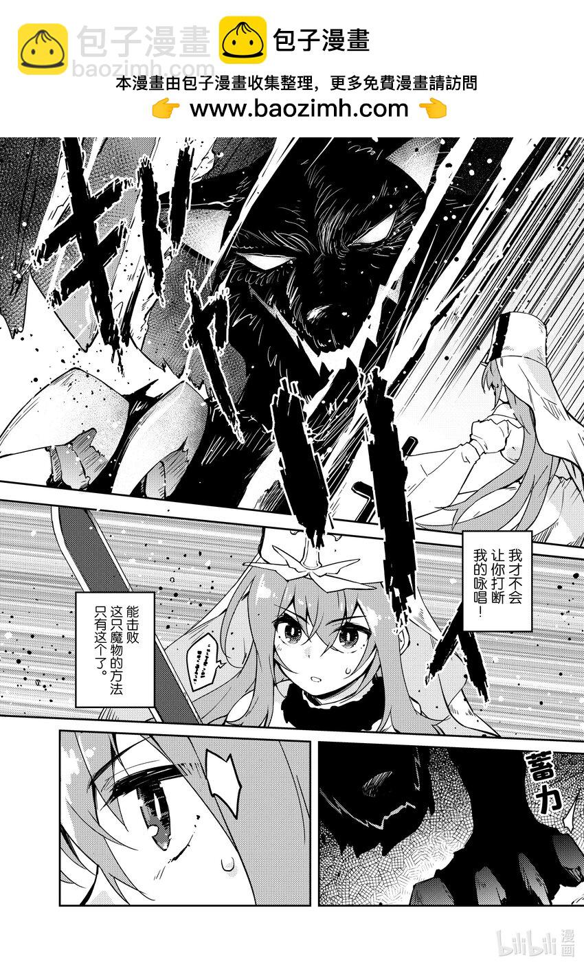 绝对不想工作的地下城城主想睡懒觉 - 52 决出胜负的三日 - 第10张图