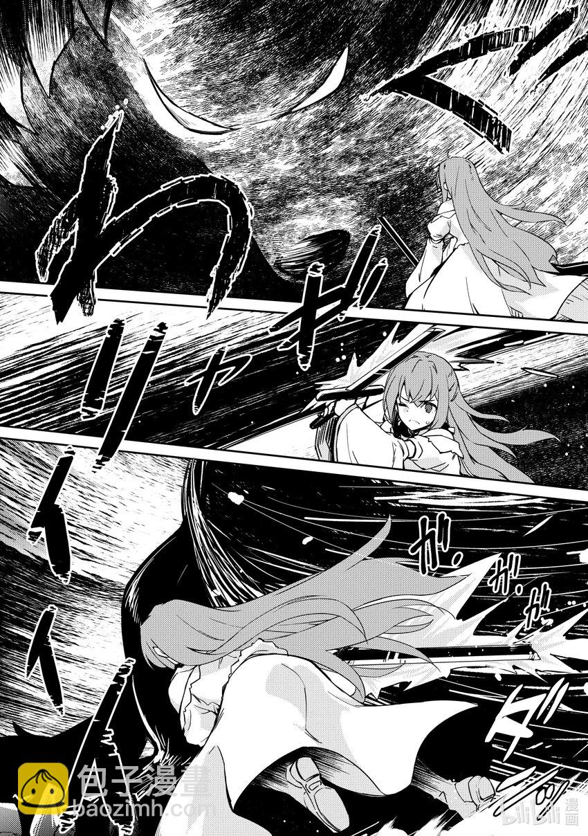 绝对不想工作的地下城城主想睡懒觉 - 52 决出胜负的三日 - 第12张图