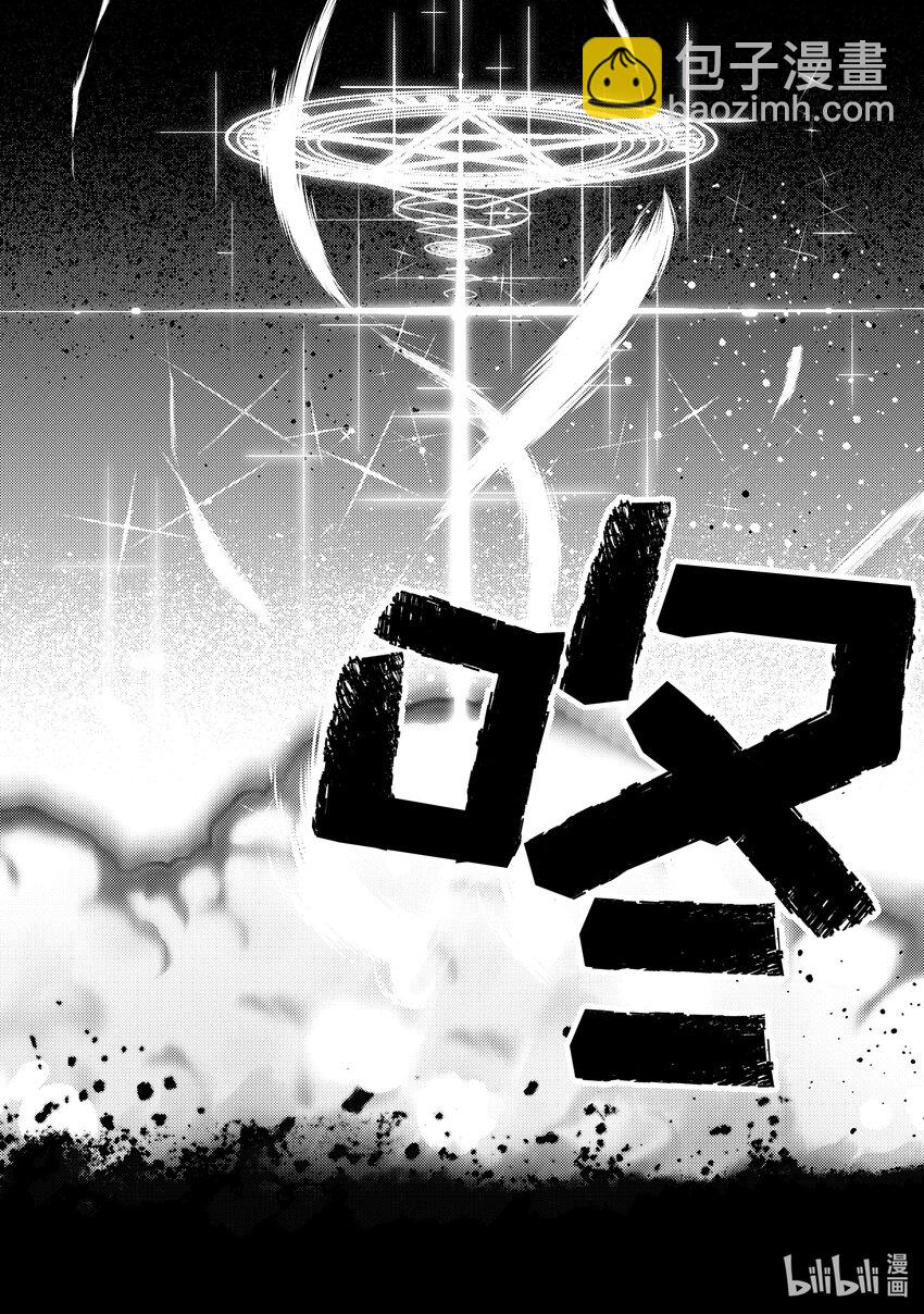 绝对不想工作的地下城城主想睡懒觉 - 52 决出胜负的三日 - 第15张图