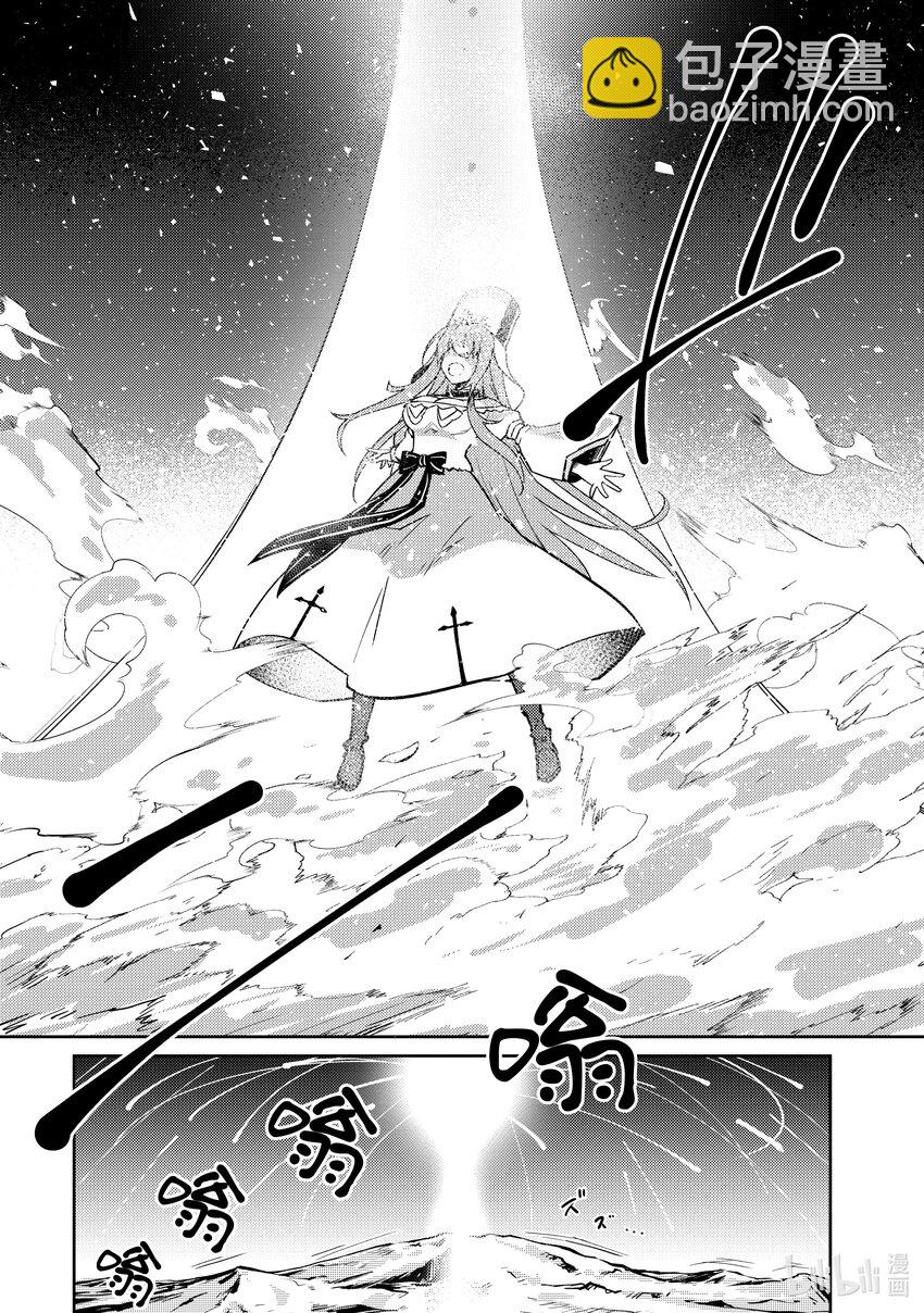 绝对不想工作的地下城城主想睡懒觉 - 51 圣女拿出了真本事 - 第11张图