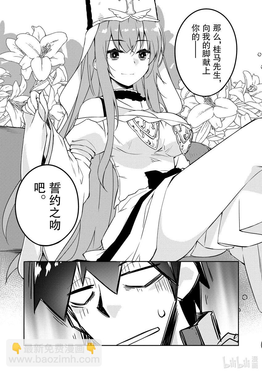 绝对不想工作的地下城城主想睡懒觉 - 51 圣女拿出了真本事 - 第21张图