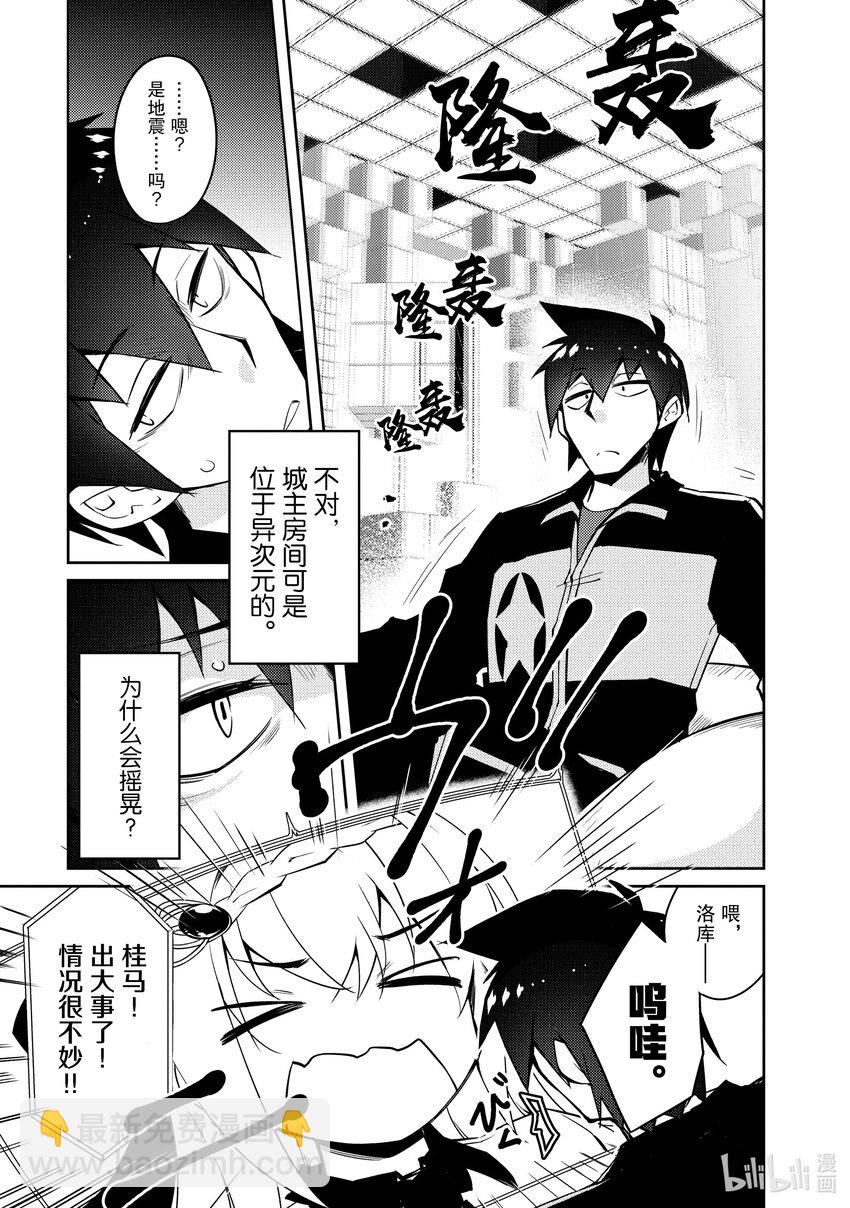 绝对不想工作的地下城城主想睡懒觉 - 51 圣女拿出了真本事 - 第7张图