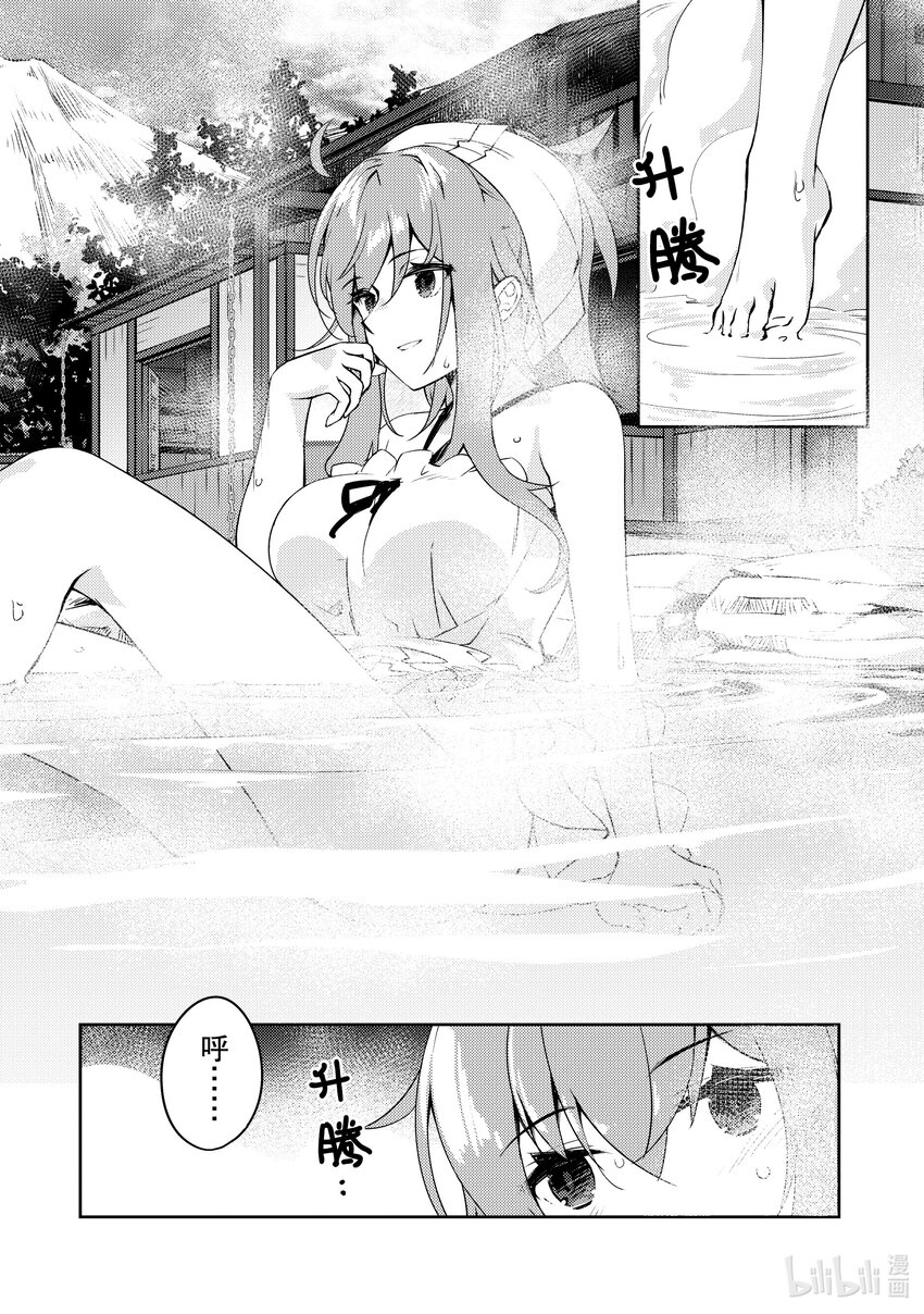 绝对不想工作的地下城城主想睡懒觉 - 53 圣女与黑狼 - 第12张图