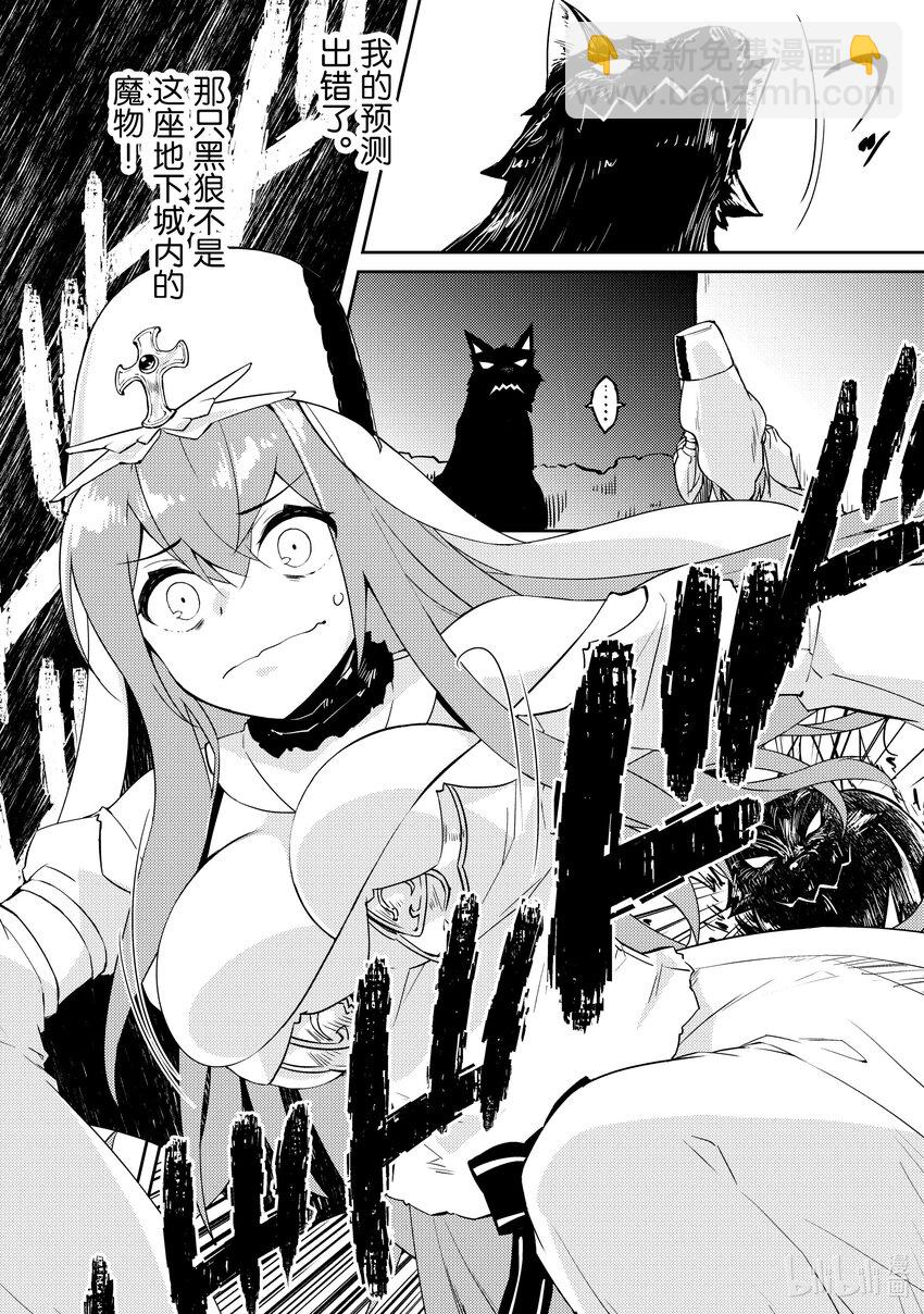 绝对不想工作的地下城城主想睡懒觉 - 53 圣女与黑狼 - 第6张图