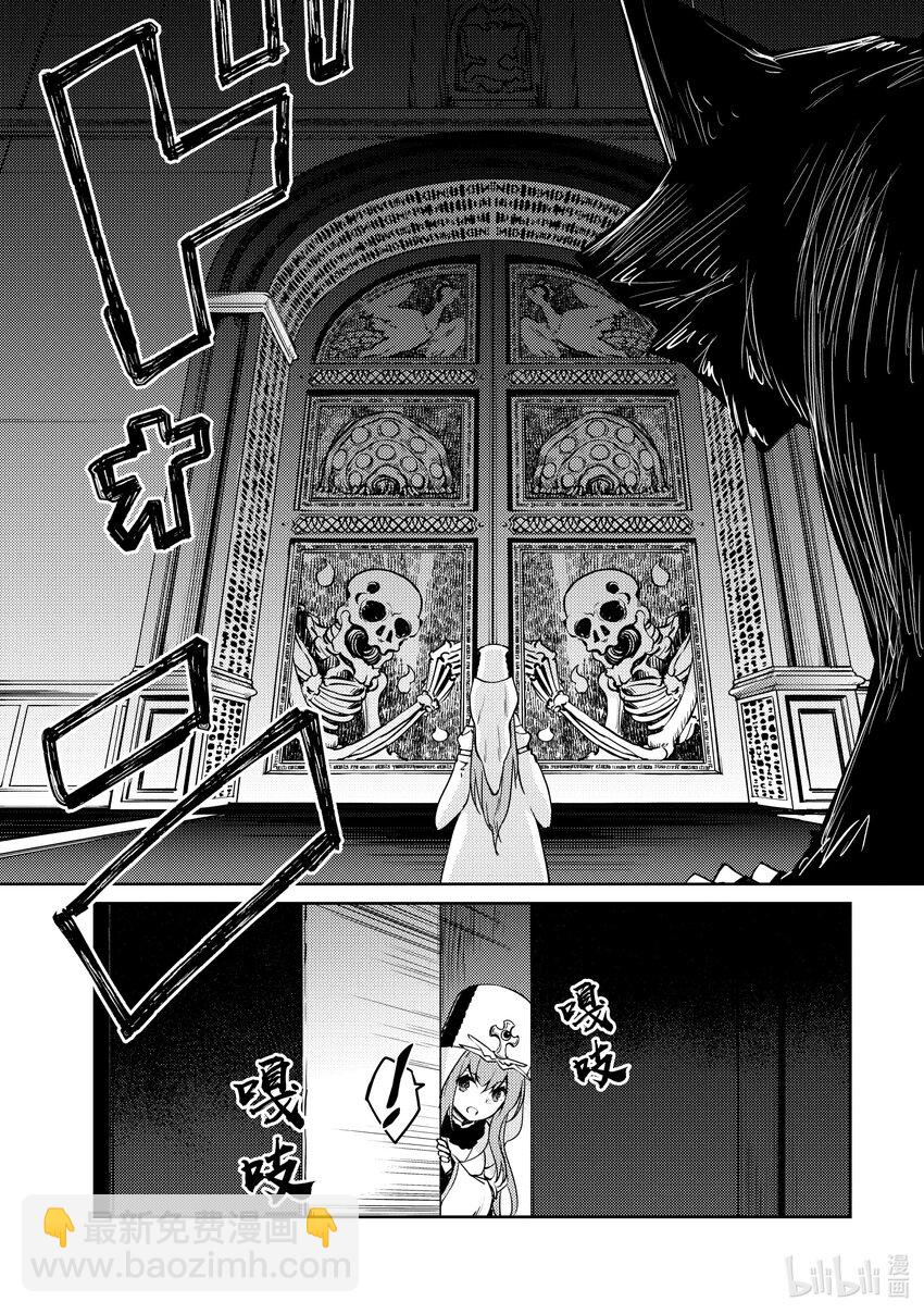 绝对不想工作的地下城城主想睡懒觉 - 55 圣女与老大 - 第14张图