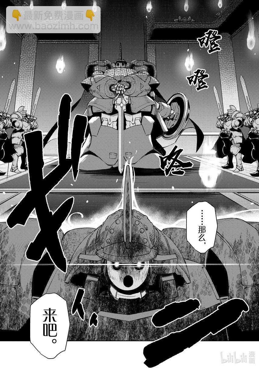 绝对不想工作的地下城城主想睡懒觉 - 55 圣女与老大 - 第15张图