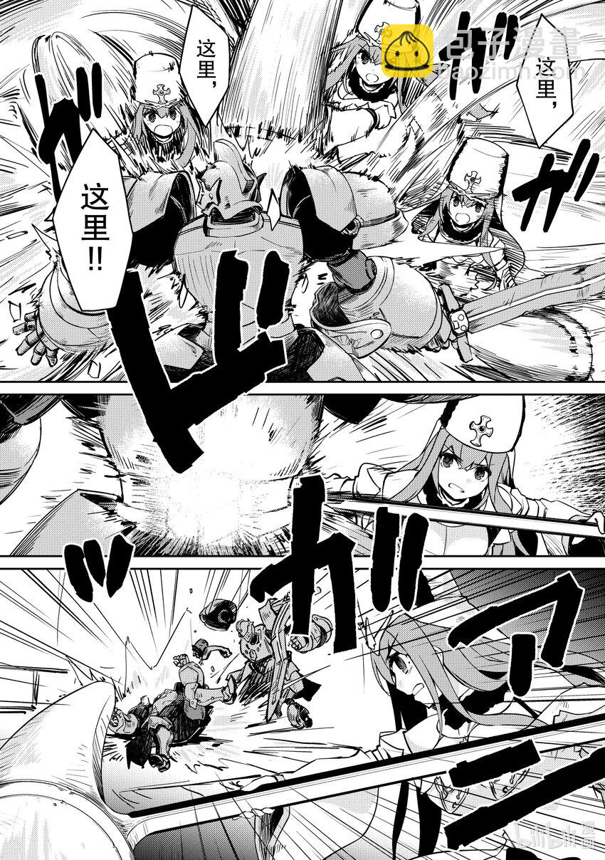 绝对不想工作的地下城城主想睡懒觉 - 55 圣女与老大 - 第22张图