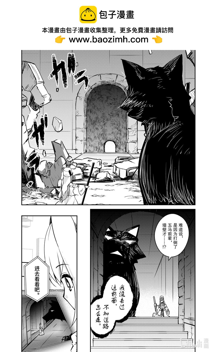 绝对不想工作的地下城城主想睡懒觉 - 55 圣女与老大 - 第2张图