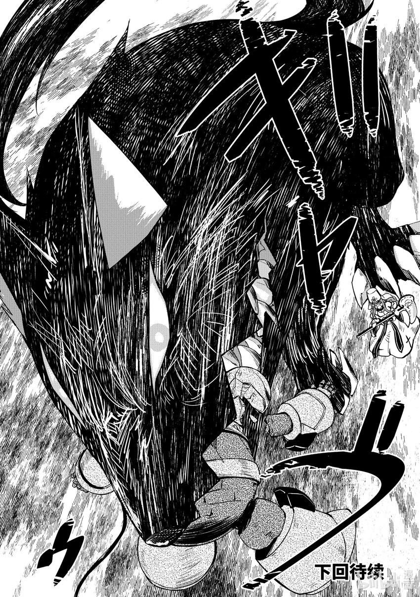 绝对不想工作的地下城城主想睡懒觉 - 54 最糟糕的事态 - 第22张图