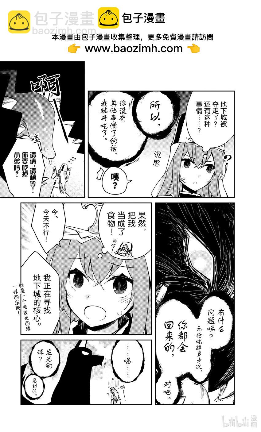 绝对不想工作的地下城城主想睡懒觉 - 54 最糟糕的事态 - 第5张图