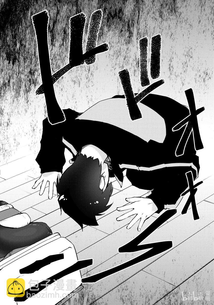 绝对不想工作的地下城城主想睡懒觉 - 56 终于解决了事件？ - 第16张图