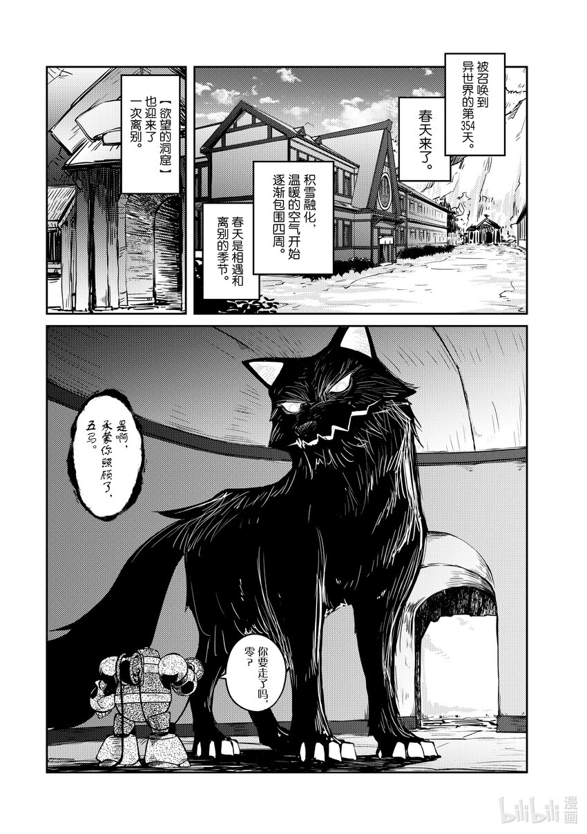 绝对不想工作的地下城城主想睡懒觉 - 56 终于解决了事件？ - 第17张图