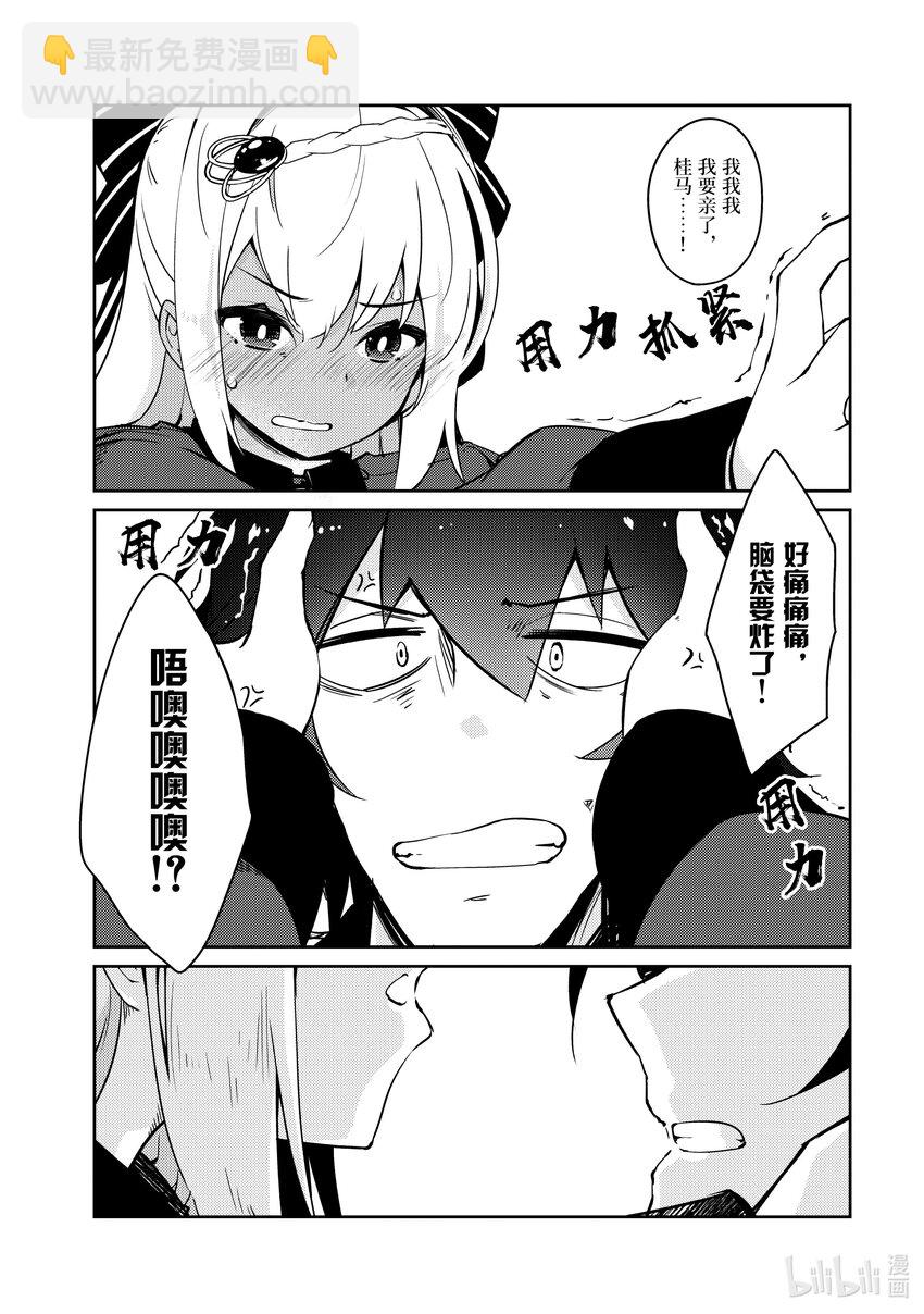 绝对不想工作的地下城城主想睡懒觉 - 56 终于解决了事件？ - 第22张图