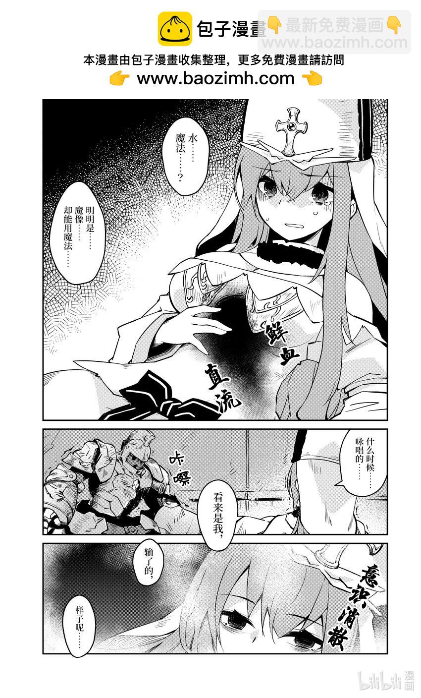 绝对不想工作的地下城城主想睡懒觉 - 56 终于解决了事件？ - 第2张图