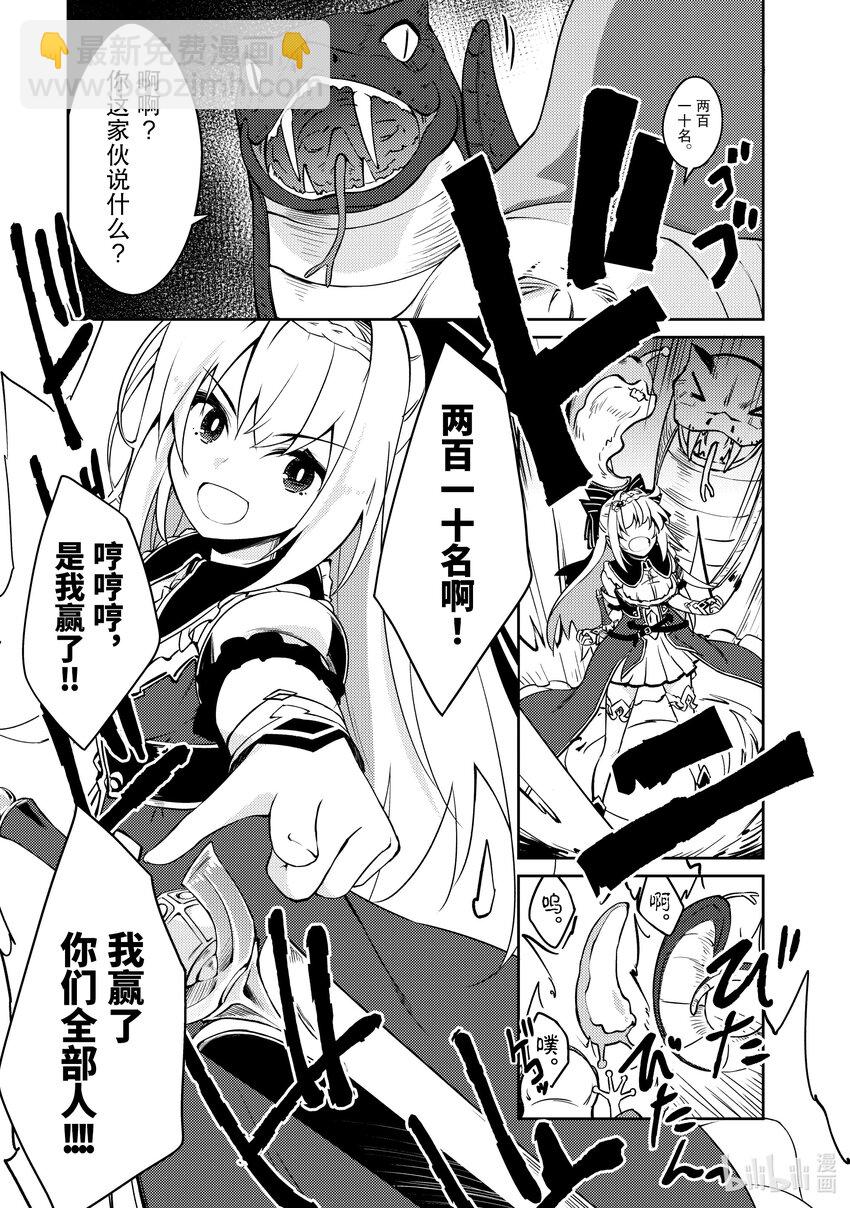 绝对不想工作的地下城城主想睡懒觉 - 57 聚会发生波澜的预感 - 第19张图