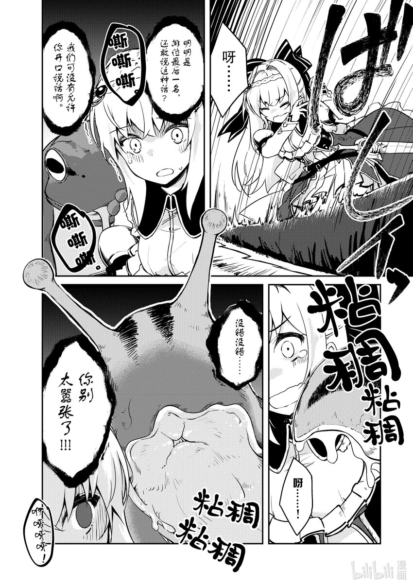 绝对不想工作的地下城城主想睡懒觉 - 57 聚会发生波澜的预感 - 第8张图