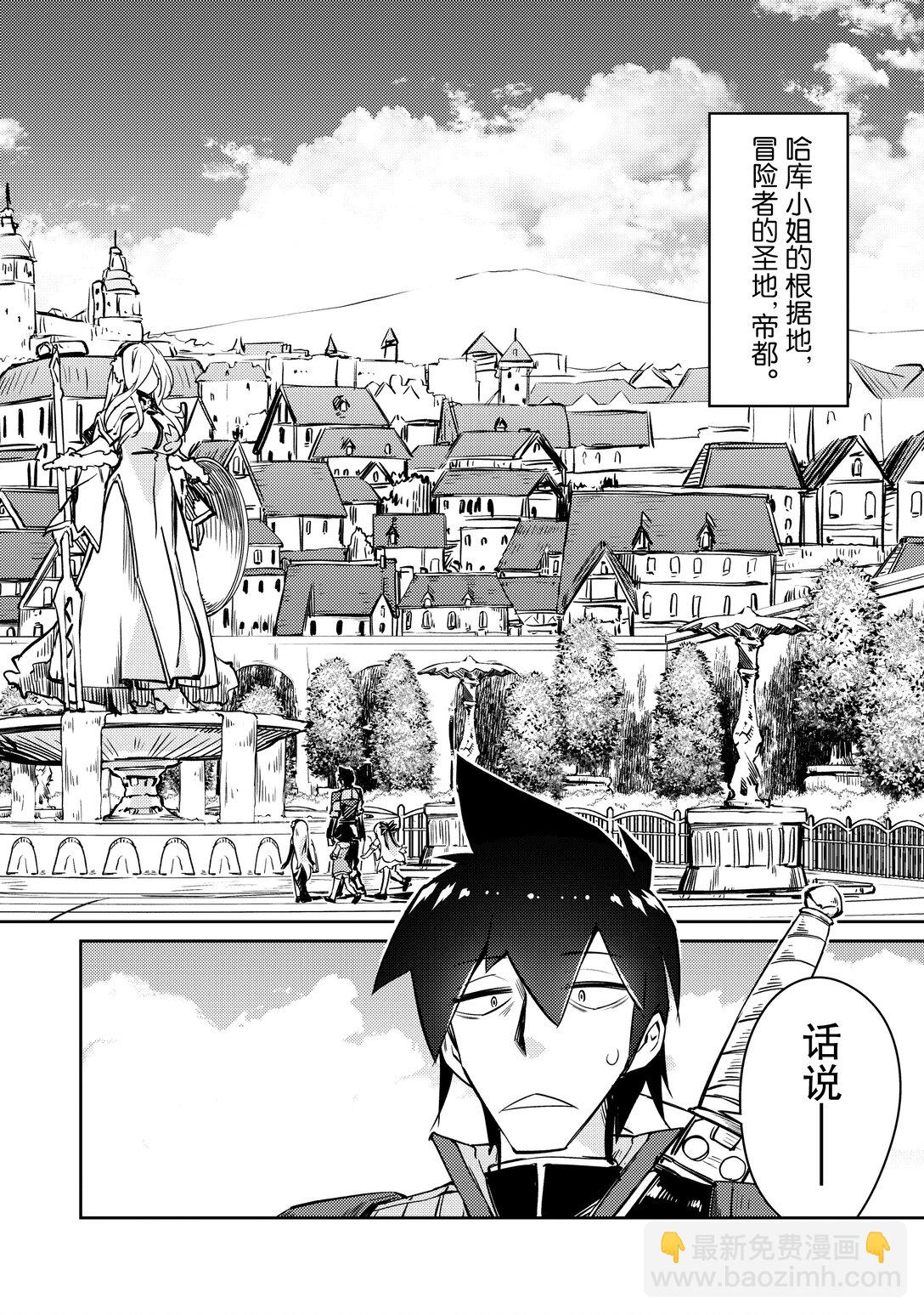 绝对不想工作的地下城城主想睡懒觉 - 59 来设置新的地下城吧 前篇 - 第10张图