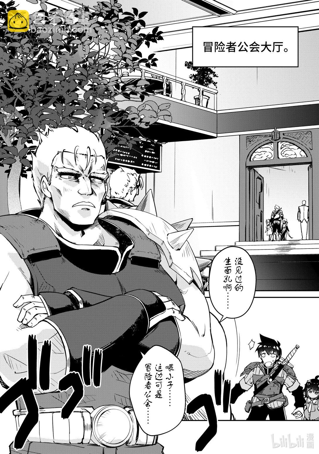 绝对不想工作的地下城城主想睡懒觉 - 59 来设置新的地下城吧 前篇 - 第14张图