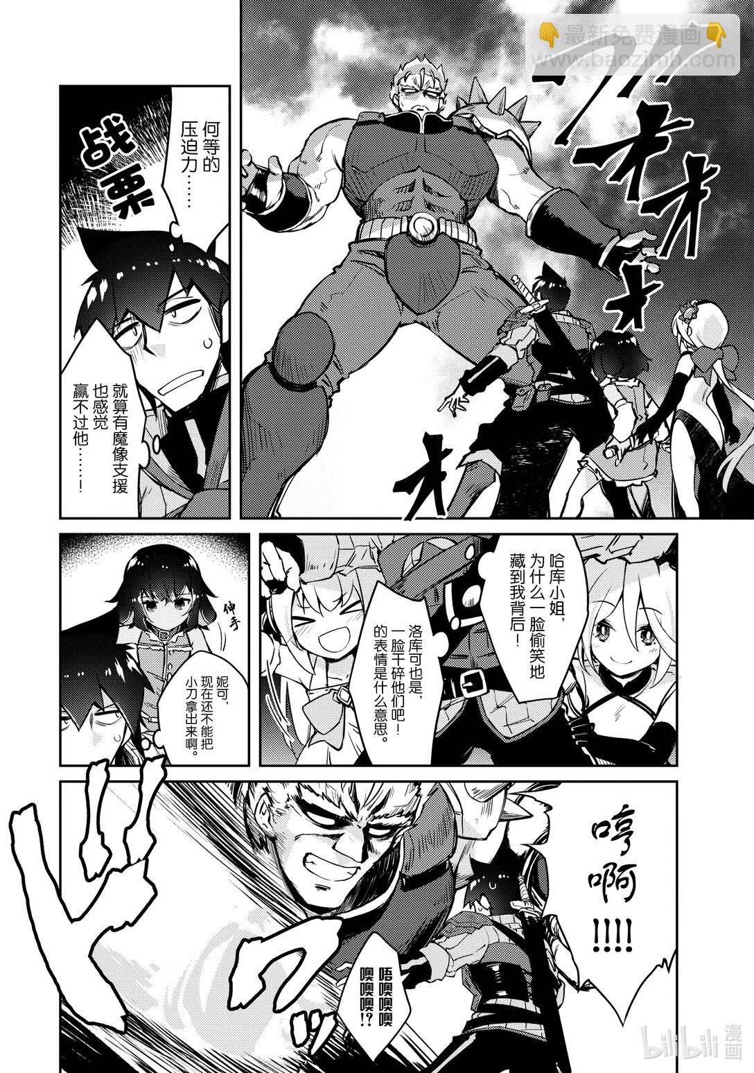 绝对不想工作的地下城城主想睡懒觉 - 59 来设置新的地下城吧 前篇 - 第15张图