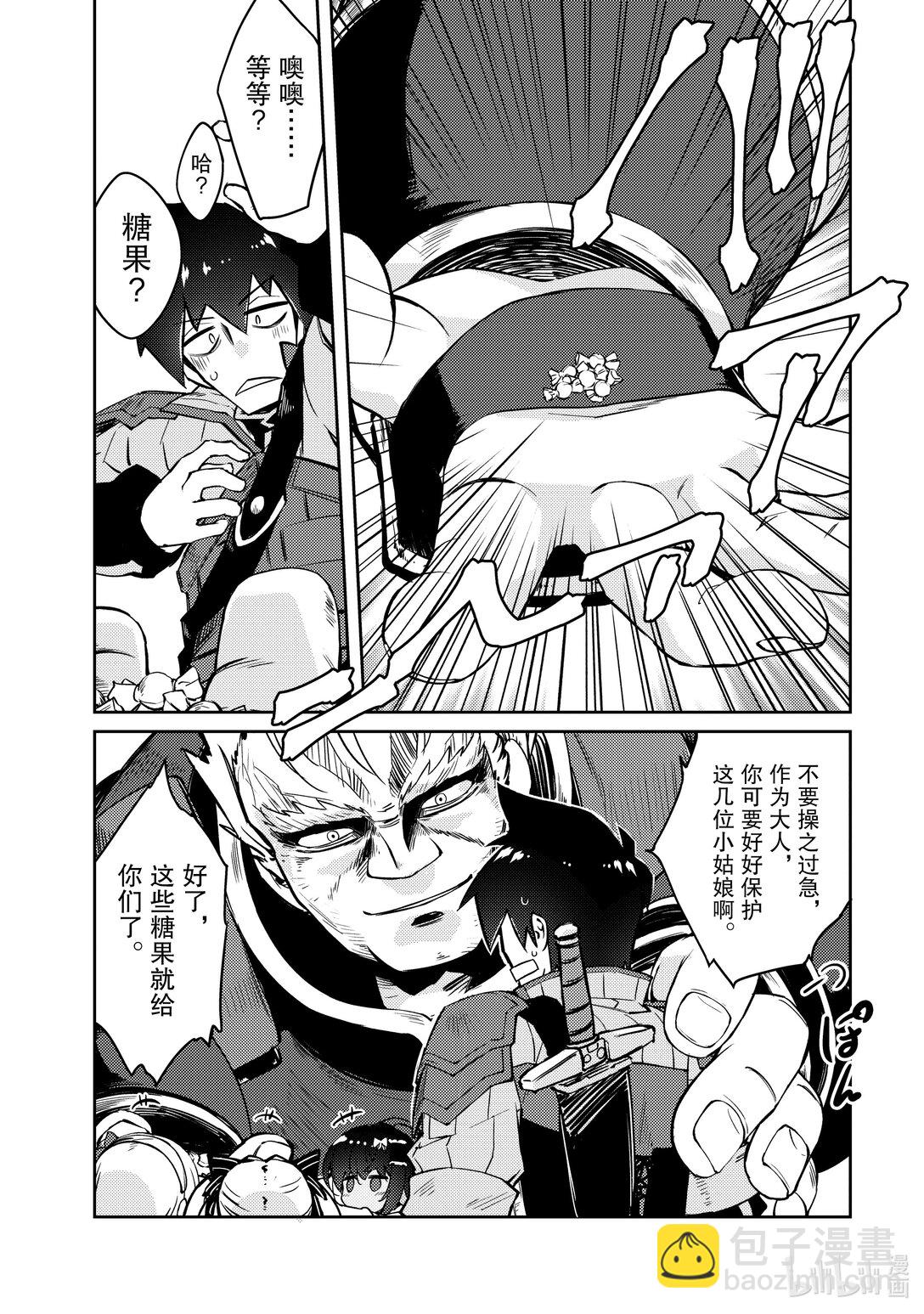 绝对不想工作的地下城城主想睡懒觉 - 59 来设置新的地下城吧 前篇 - 第16张图