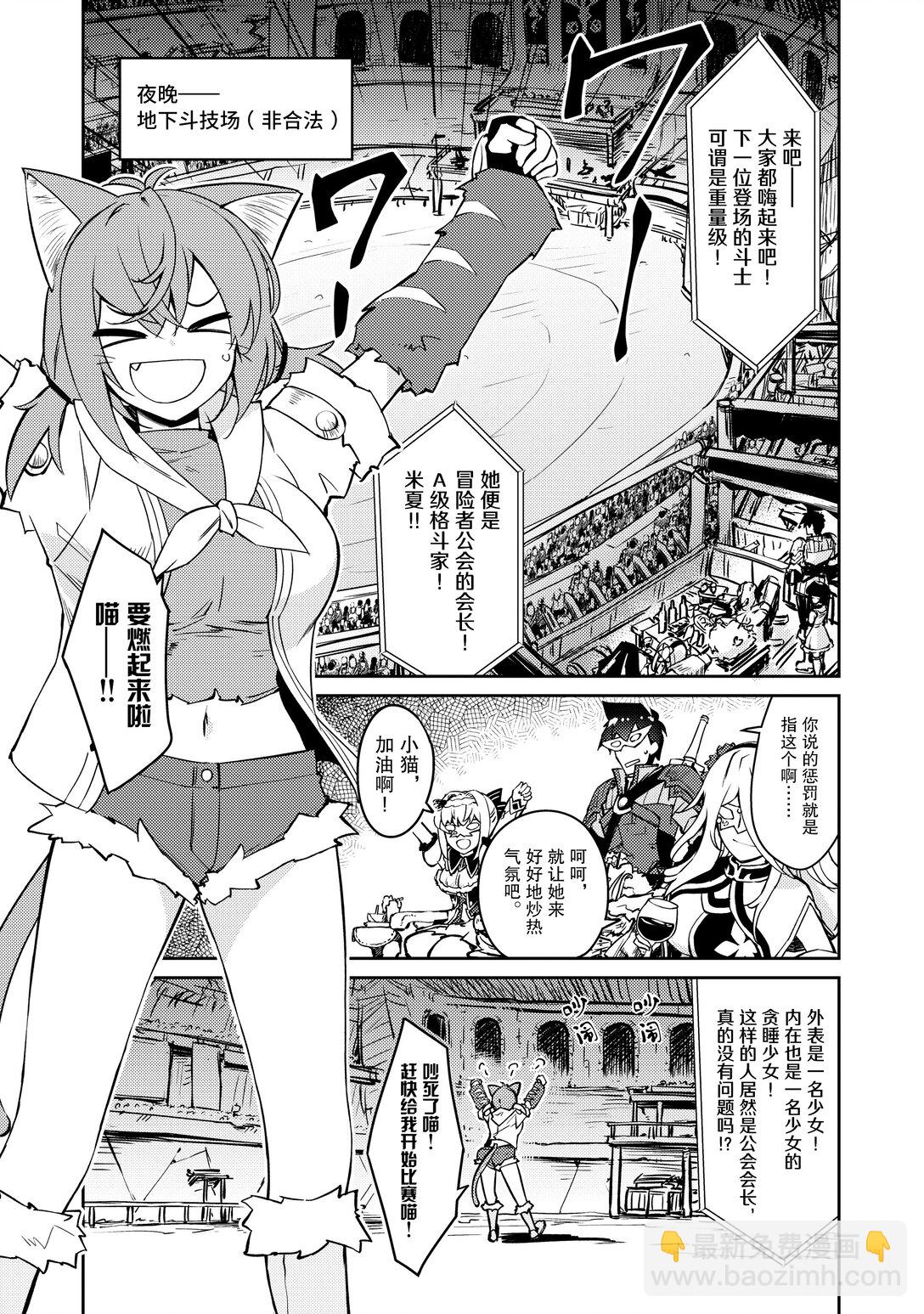 绝对不想工作的地下城城主想睡懒觉 - 59 来设置新的地下城吧 前篇 - 第22张图